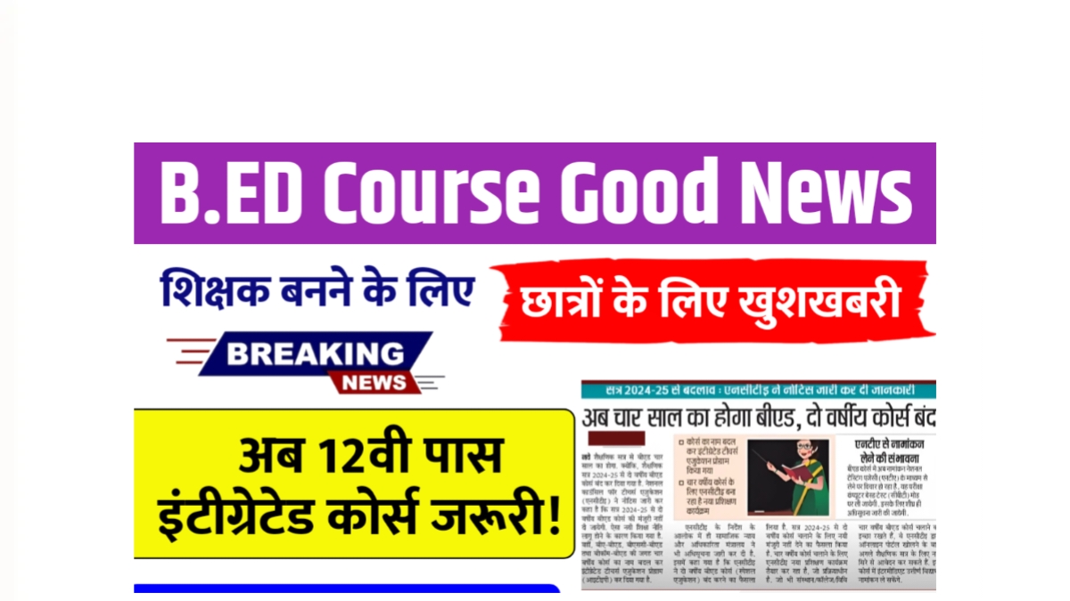 B.ED Course Good News